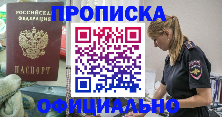 временная регистрация для всех в Кяхте