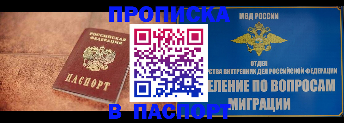 прописка для военкомата в Кяхте
