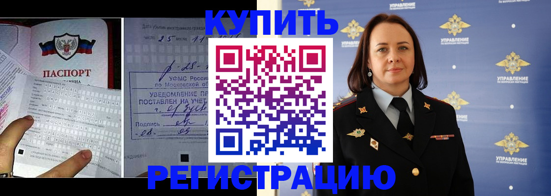 временная регистрация для школы в Кяхте