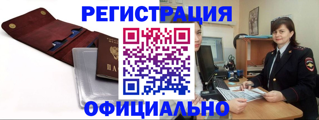 прописка поиск в Кяхте