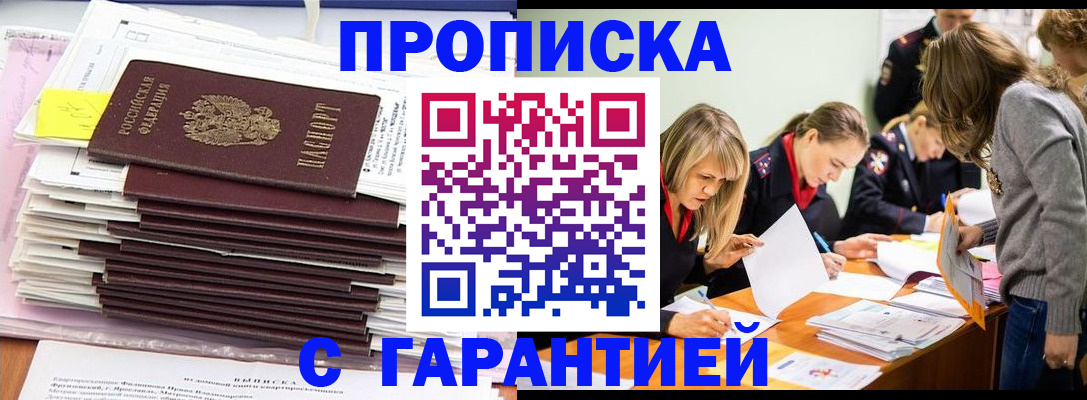 временная регистрация законно в Кяхте