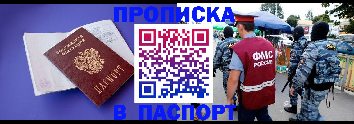 найти адрес прописки в Кяхте