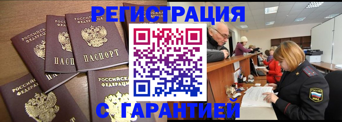 временная регистрация гарантия в Кяхте