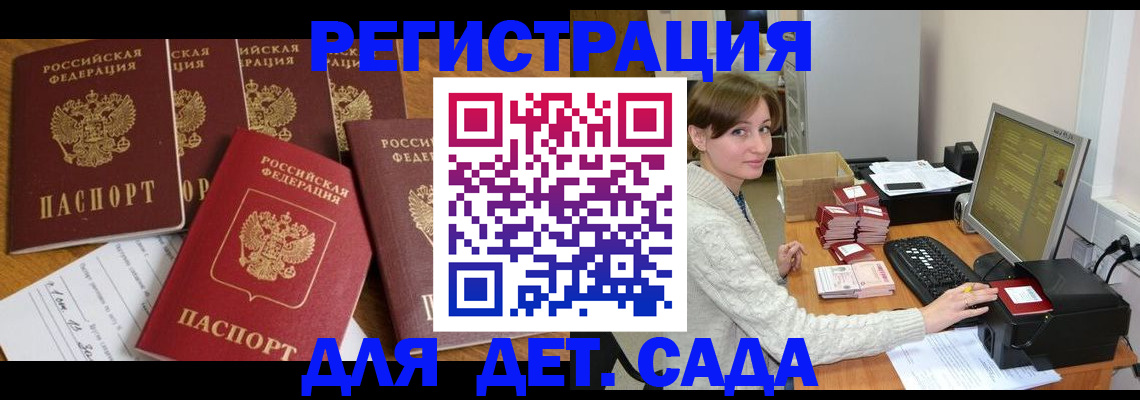 временная регистрация 2025 в Кяхте