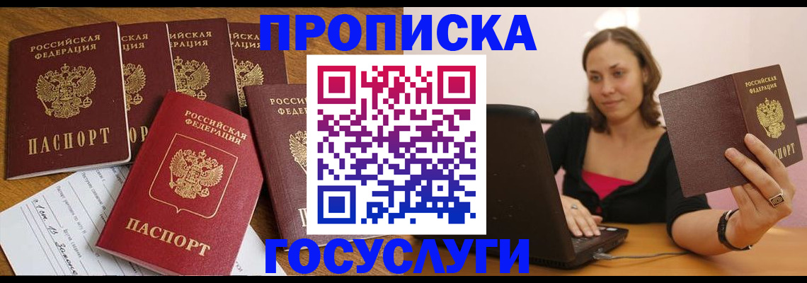 временная регистрация поиск в Кяхте